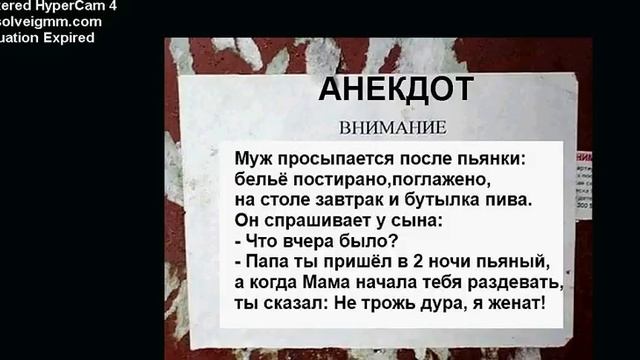 Анегдот , про верного мужа