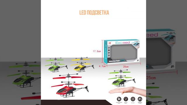 Радиоуправляемый вертолет IBest 1802