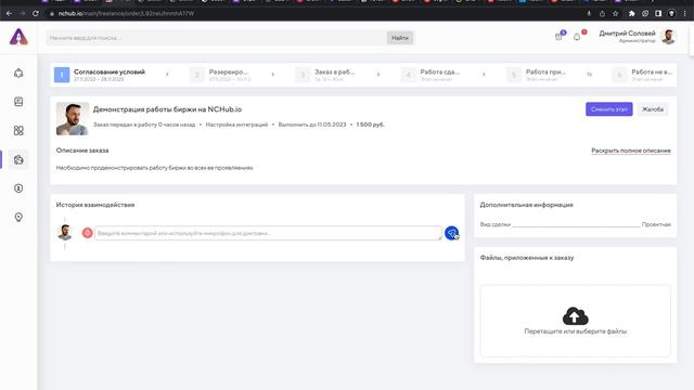 Обзор биржи фриланса на NCHub.io (сделано на Creatium)