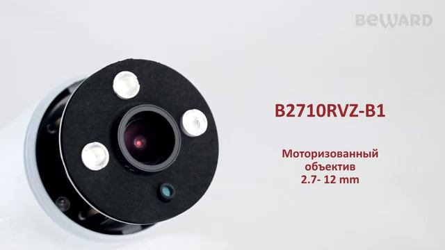Обзор 2Мп IP камеры BEWARD B2710RV B1   B2710RVZ B1 монтажная коробка с гермовводом