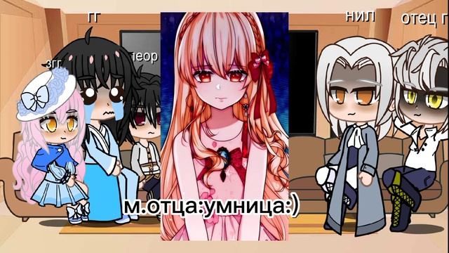 реакция манги,,план спасения злодейки,,на будущее