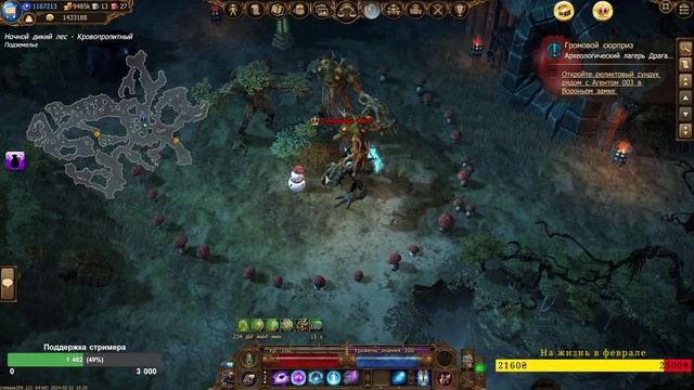 ДРАГАН   - Drakensang Online