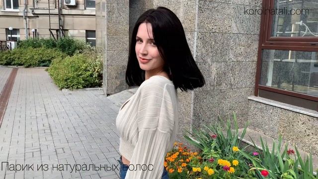 ?ЖЕНСКИЙ ПАРИК ИЗ НАТУРАЛЬНЫХ ВОЛОС ?АРТИКУЛ 3251 ?ПАРИКИ KOROL NATALI???