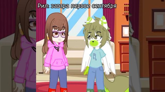 #gacha #gachanox #гачаржача #приколы #жиза #первоесентября #1сентября #автор