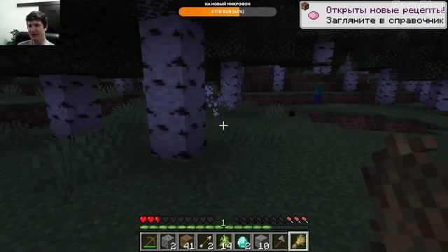 Стрим Minecraft #3 Играем вместе
