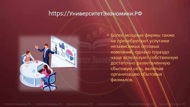9_Формирование_сбытовой_политики_txt