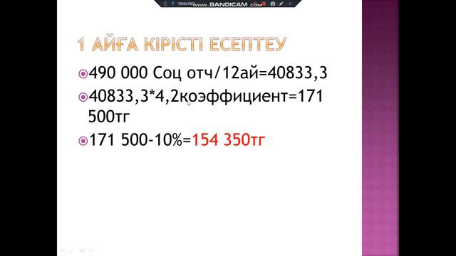 Декретке 1,8 миллионмен шыгу 1-шілдеден