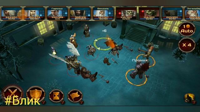 #Блик ✨ Lords Of Discord ✨ ✓23 ✨ Лорды раздора ✨ Прохождение игры ✨ Лавовые врата