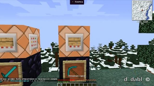 Майнкрафт (Minecraft) Супер инструменты