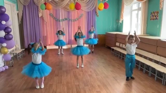 Танец 