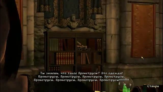 Oblivion - Цитадель Безумия: Стакри