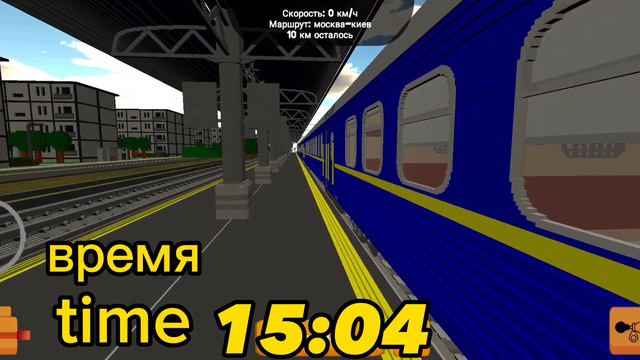 поезд прибыл на станцию по маршруту Москва-Киев