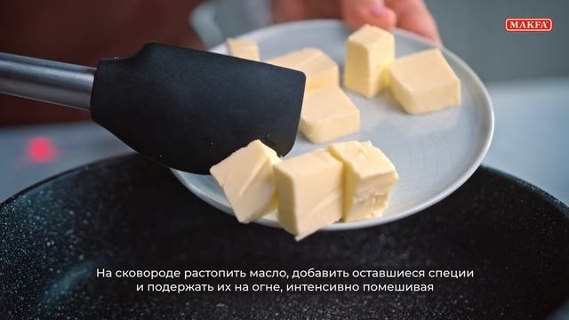 Блюда из круп MAKFA | Суп из чечевицы