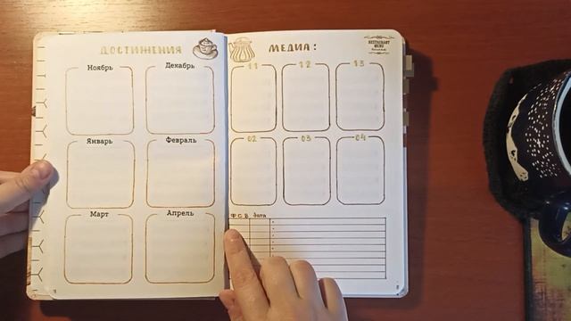 Оформление на Тёмную половину года 2023-2024 | Bullet Journal | Ежедневник Точкабук