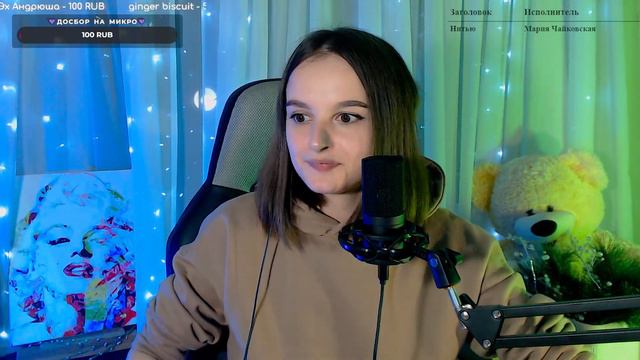 Субботний  ПЕСЕННЫЙ СТРИМ 💚 -  Общаемся и поём - 24.02.24