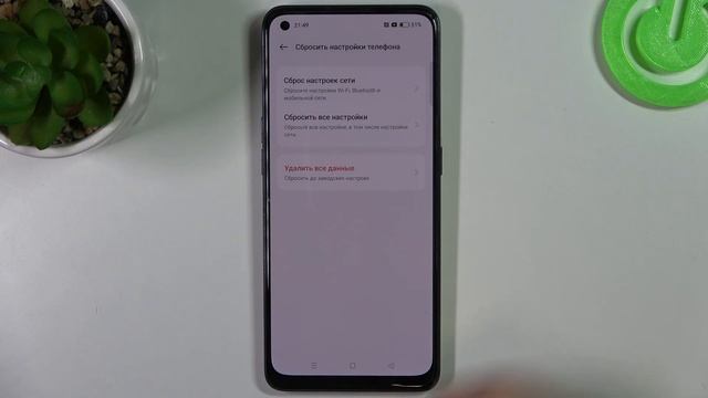 OPPO Reno 8T | Как выполнить сброс настроек OPPO Reno 8T без удаления личных данных