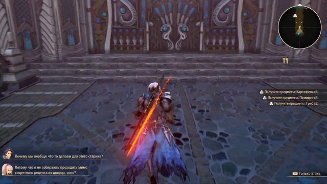Tales Of Arise Серия 9