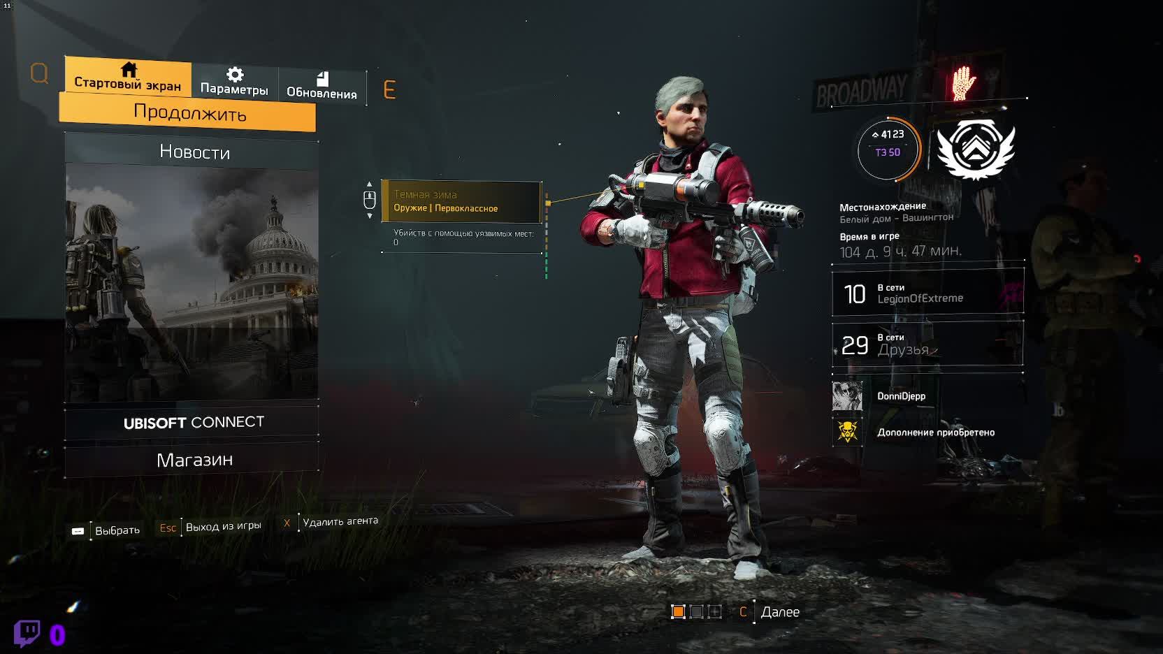 Вечерний балаган #The Division 2 #RaidTheDivision2