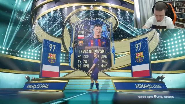 ПОЙМАЛ ТОПА ТОТС ЛАЛИГИ + 2 ПАКА С КУМИРОМ | НАГРАДЫ ЗА WL | FIFA 23 PS 5