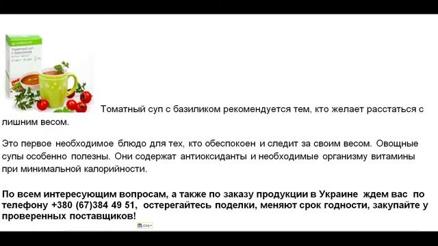 Томатный суп с базиликом рекомендуется тем, кто желает расстаться с лишним весом.