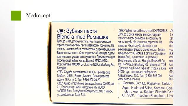 Обзор - Зубная паста Blend-a-med Био фтор Ромашка