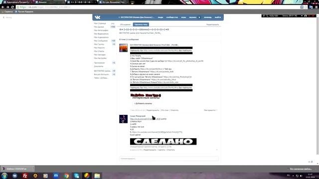 Специально для группы [БЕСПЛАТНО Шапки Для Канала|YouTube _Per4ik_]