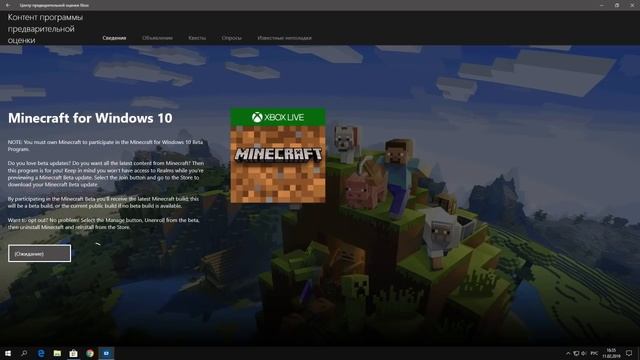 КАК УСТАНОВИТЬ MINECRAFT PE 1.10.0.4 НА ПК?
