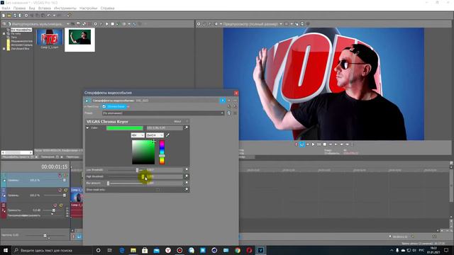 Кеинг в Sony Vegas.Эффект Chroma Ceyer в Sony Vegas.