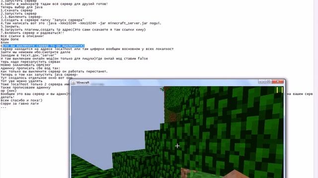 Как создать свой сервер в майнкрафте(EXE,java)...Minecraft