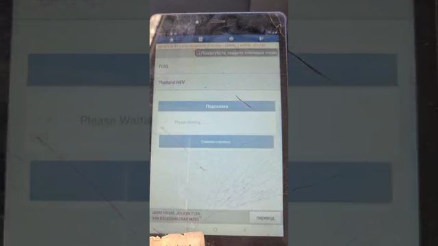 сброс сервисного интервала Haval Jolion