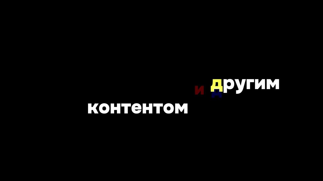 трейлер канала /