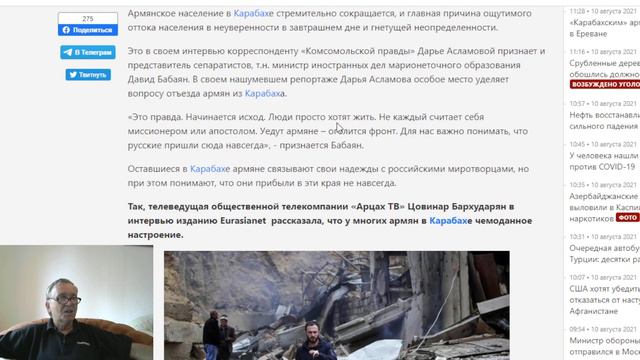 Начался великий исход армян из Карабаха: 6100 автомобилей и 6660 армян покинули бывшую НКАО