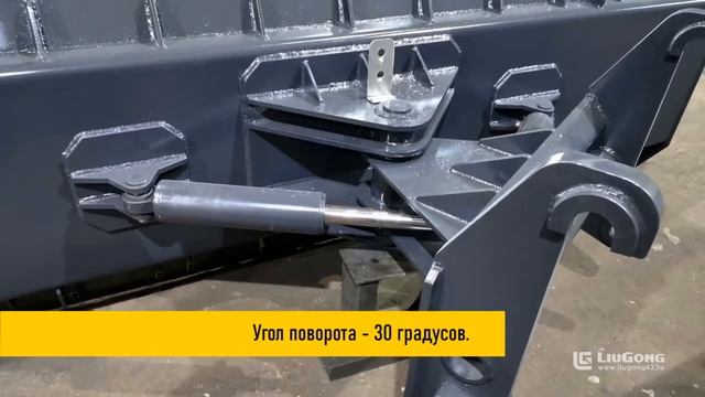 Отвал гидроповоротный для фронтального погрузчика  Liugong 856H.  АиСТ. Www.liugong43.ru. Навесное