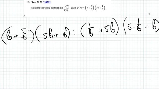 Все 20 задачи с РешуОГЭ -Тип 20 № 338222 - Самое подробное объяснение