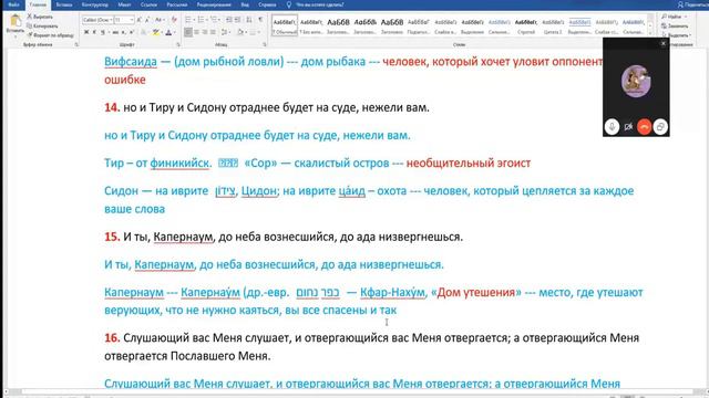 Евангелие от Луки гл 10  Избрание семидесяти  Блаженны очи, видящие то, что вы видите! Притча о мил