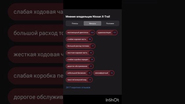 отзыв Nissan X-Trail на дроме