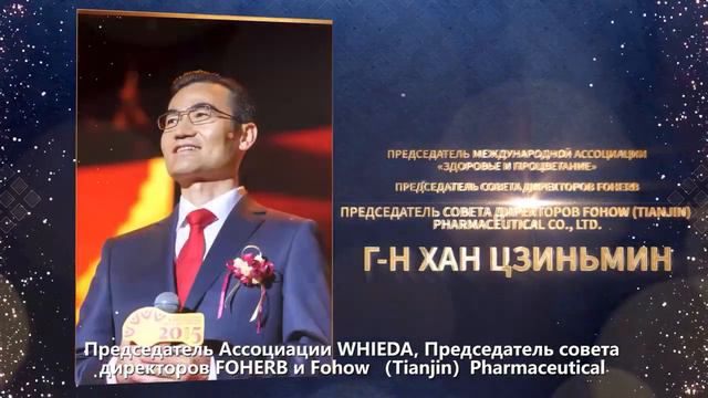 21 век-это эпоха здоровья. Международная ассоциация «Здоровье и Процветание». Whieda