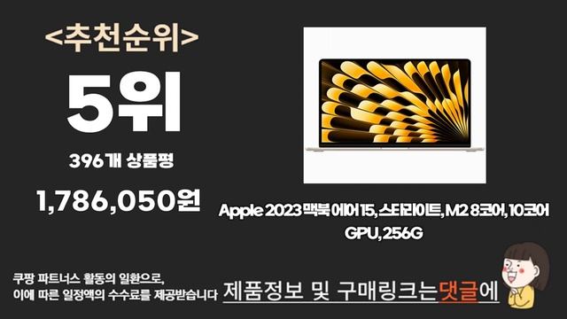 2023년 맥북에어m2 15인치 추천순위 TOP10 가격 평점 후기 정보