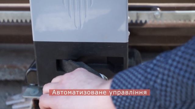 В`їзні ворота з хвірткою