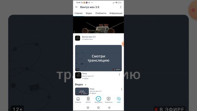 О моём канале