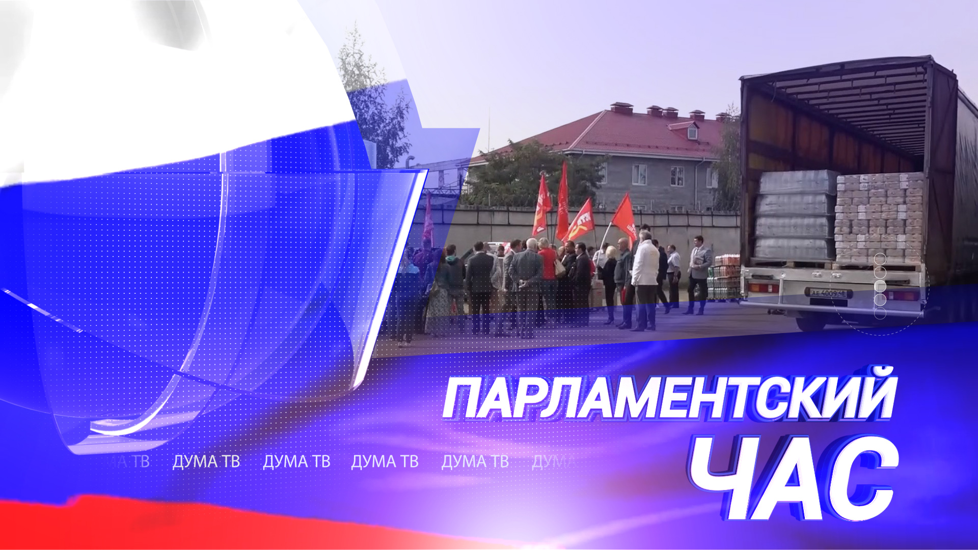 МТВ Волгоград