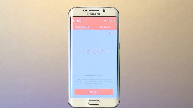 Как измерить уровень кислорода в крови на смартфоне (SpO2)