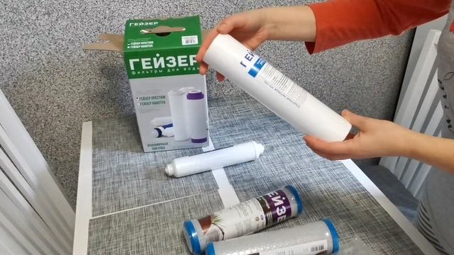 Распаковка — Комплект картриджей Гейзер Престиж RO1