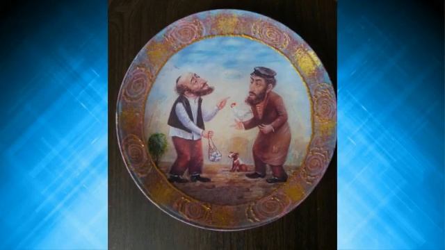 Мои врейские тарелочки