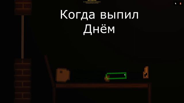 Когда выпил кофе /утром/днём/вечером