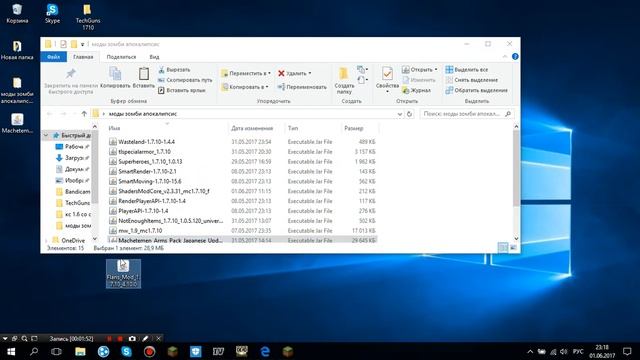 как установить Flans Mod на версию 1.7.10