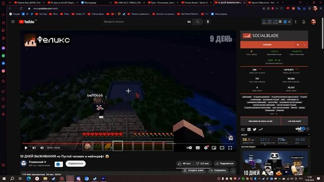 Роменский ДУРАК. Ответ на видео. 10 ДНЕЙ ВЫЖИВАНИЯ но Пустой человек в майнкрафт 2 часть.