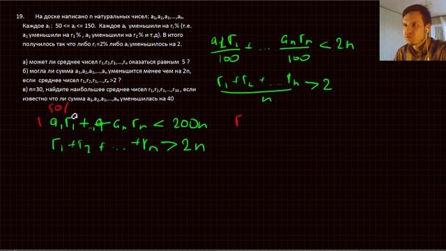 Задание 19. Досрочный ЕГЭ по математике 2018. Решение и разбор.