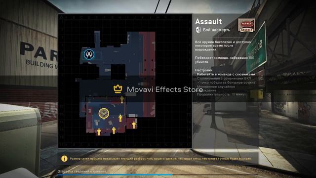 стрелялки часть 1