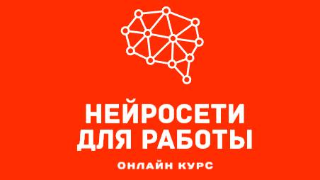 302.Онлайн-интенсив